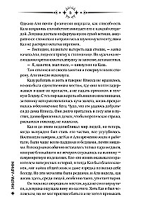 Ночной Базар. Путь домой