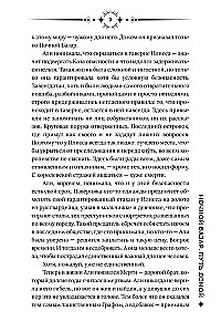 Ночной Базар. Путь домой