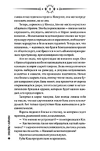 Ночной Базар. Путь домой