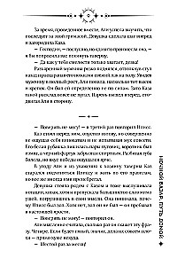 Ночной Базар. Путь домой