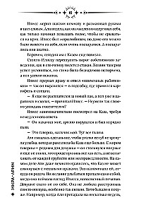 Ночной Базар. Путь домой