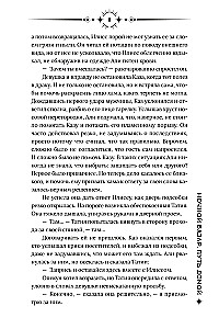 Ночной Базар. Путь домой
