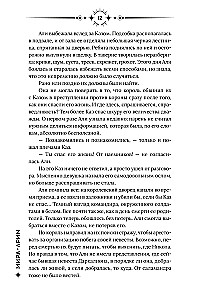 Ночной Базар. Путь домой