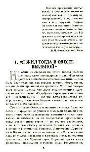 Go and Sin No More. Paris for Three Hours. Stars Over the Swamp