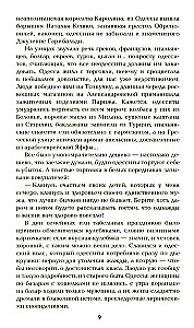 Go and Sin No More. Paris for Three Hours. Stars Over the Swamp