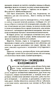 Go and Sin No More. Paris for Three Hours. Stars Over the Swamp