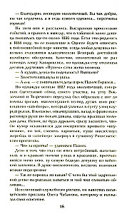 Go and Sin No More. Paris for Three Hours. Stars Over the Swamp