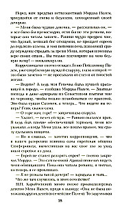 Go and Sin No More. Paris for Three Hours. Stars Over the Swamp