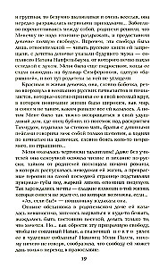 Go and Sin No More. Paris for Three Hours. Stars Over the Swamp