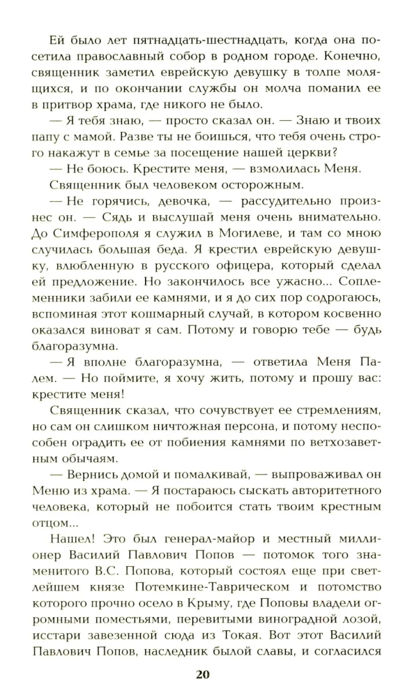 Go and Sin No More. Paris for Three Hours. Stars Over the Swamp