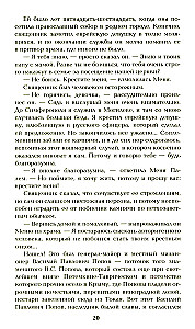 Go and Sin No More. Paris for Three Hours. Stars Over the Swamp