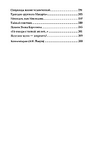 Flight and Whims of a Genius. Miniatures