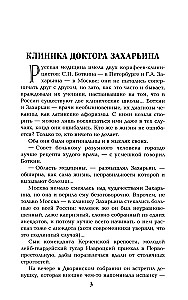 Flight and Whims of a Genius. Miniatures