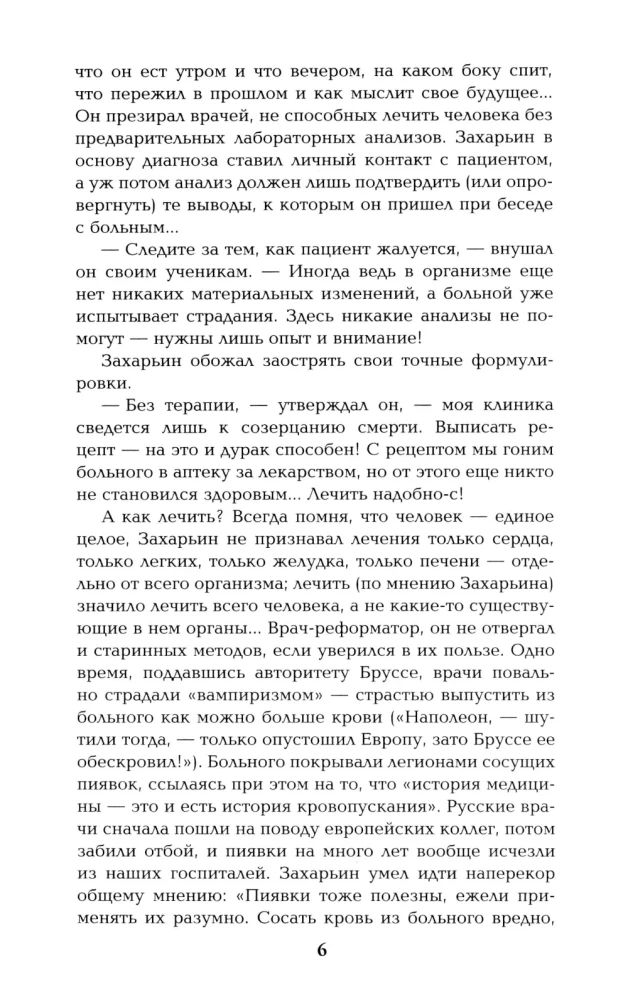 Flight and Whims of a Genius. Miniatures