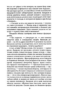 Flight and Whims of a Genius. Miniatures