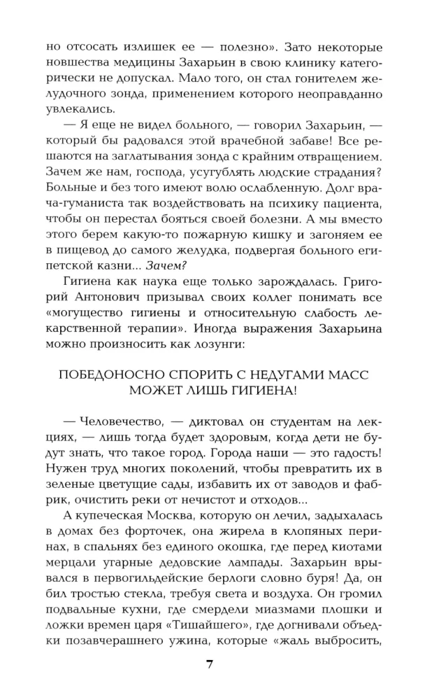 Flight and Whims of a Genius. Miniatures