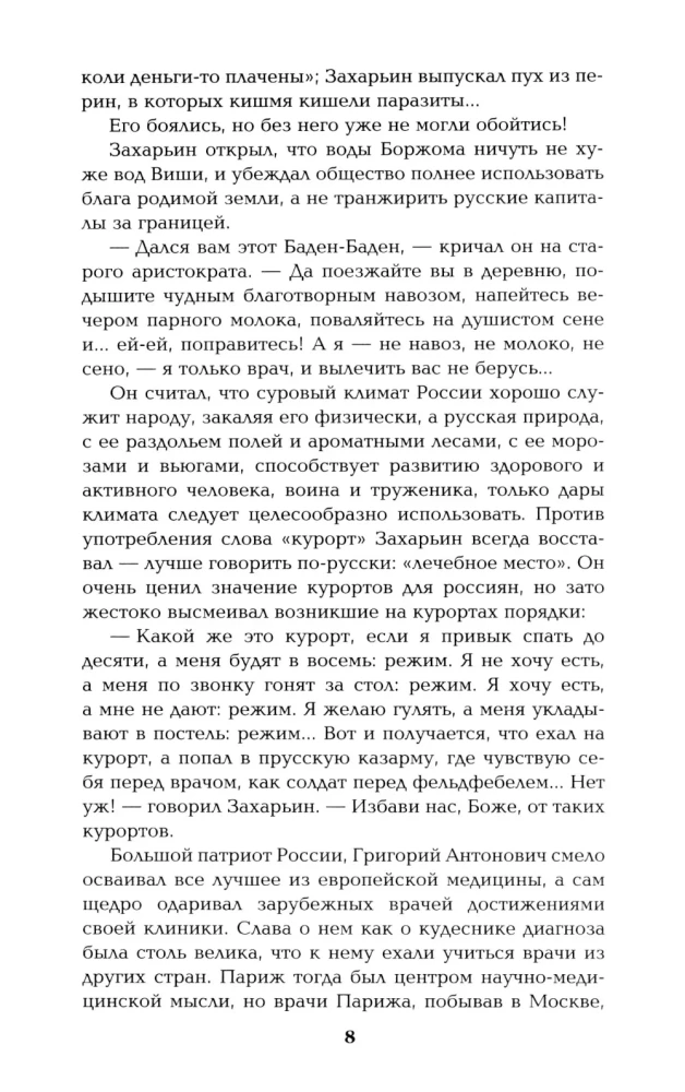 Flight and Whims of a Genius. Miniatures