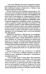 Flight and Whims of a Genius. Miniatures