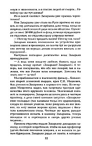 Flight and Whims of a Genius. Miniatures