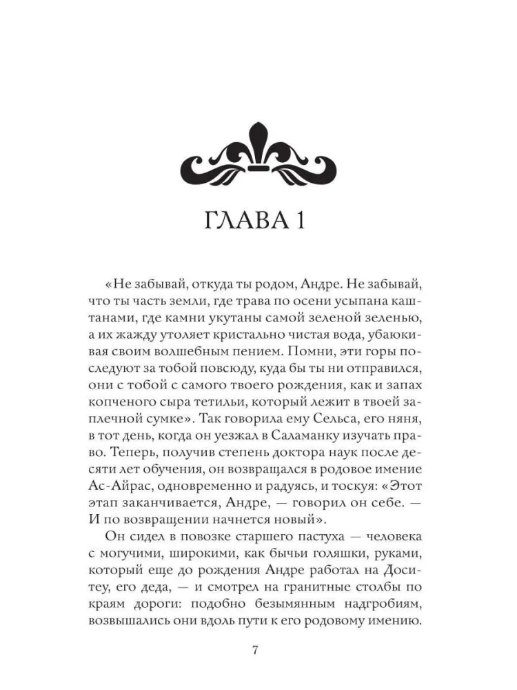 Until the Earth Dries Up