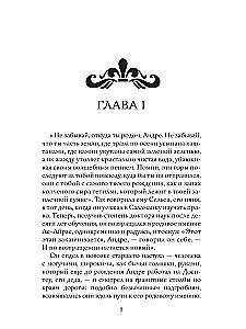 Until the Earth Dries Up