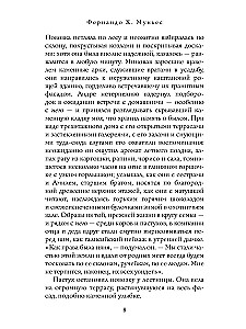 Until the Earth Dries Up