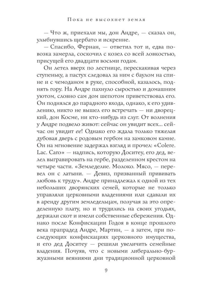 Until the Earth Dries Up