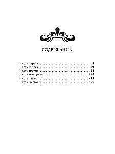 Until the Earth Dries Up