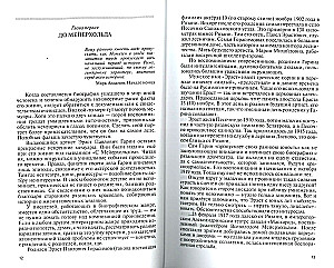 Смехачи Мейерхольда