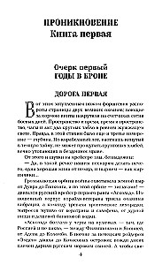 Out of the Dead End. Book One