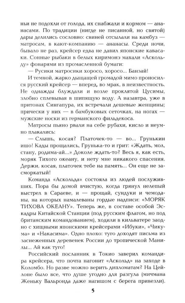 Out of the Dead End. Book One