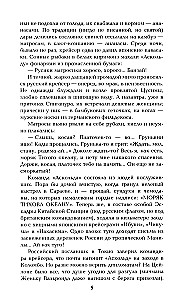 Out of the Dead End. Book One