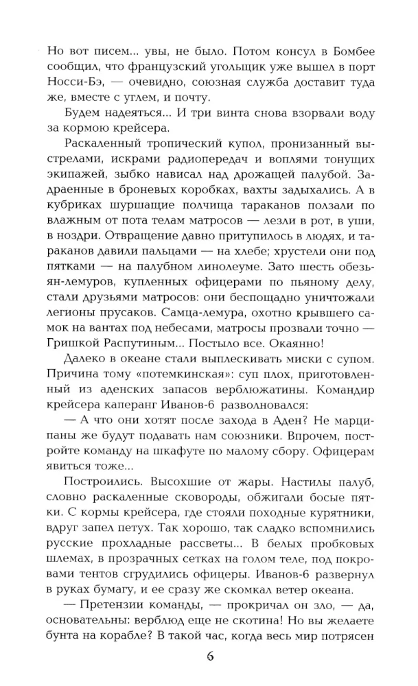 Out of the Dead End. Book One