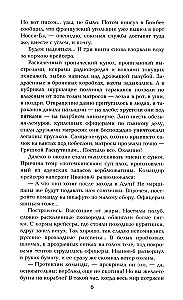 Out of the Dead End. Book One