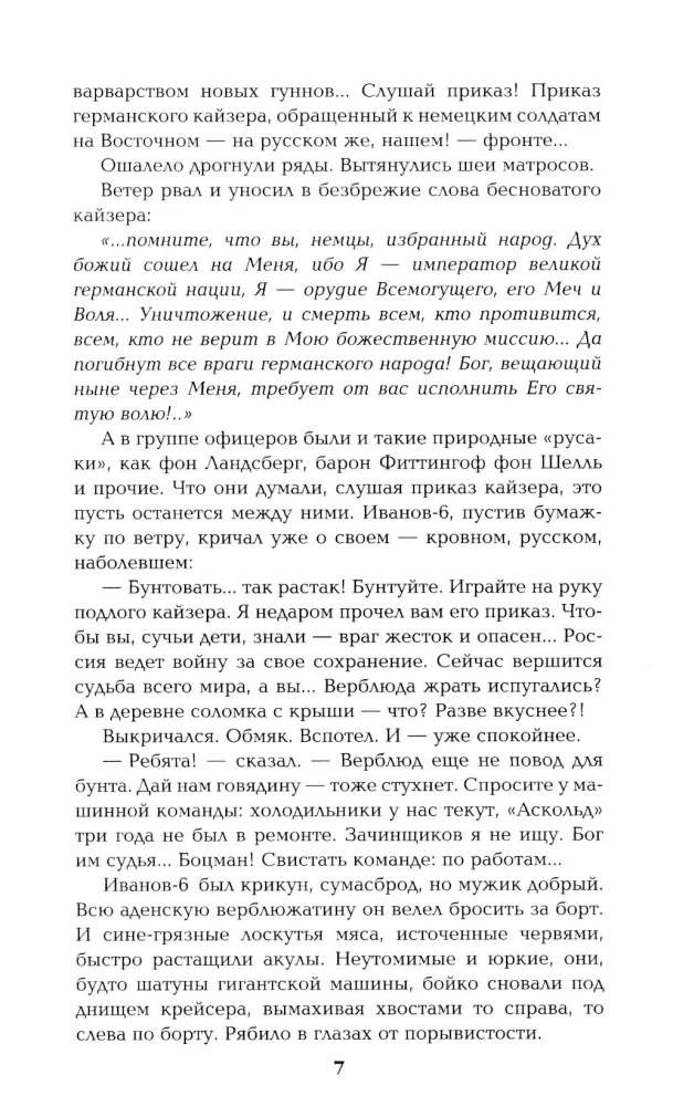 Out of the Dead End. Book One