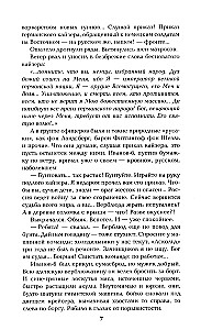 Out of the Dead End. Book One