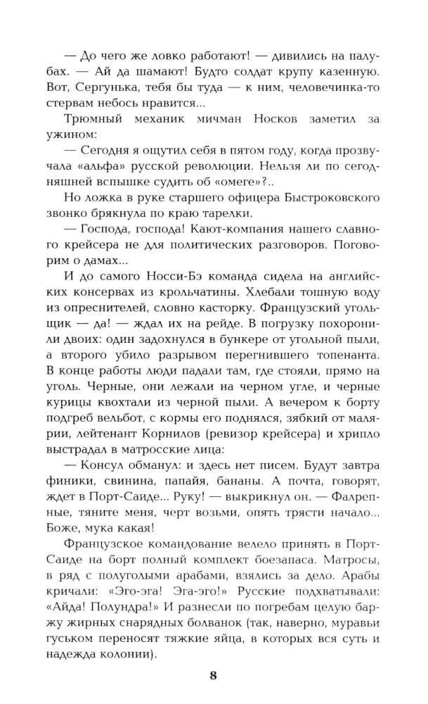 Out of the Dead End. Book One