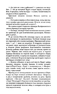 Out of the Dead End. Book One