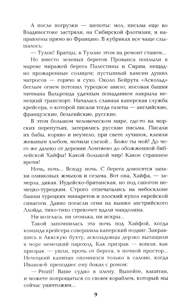 Out of the Dead End. Book One