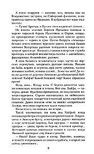 Out of the Dead End. Book One