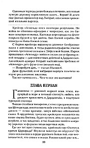 Out of the Dead End. Book One