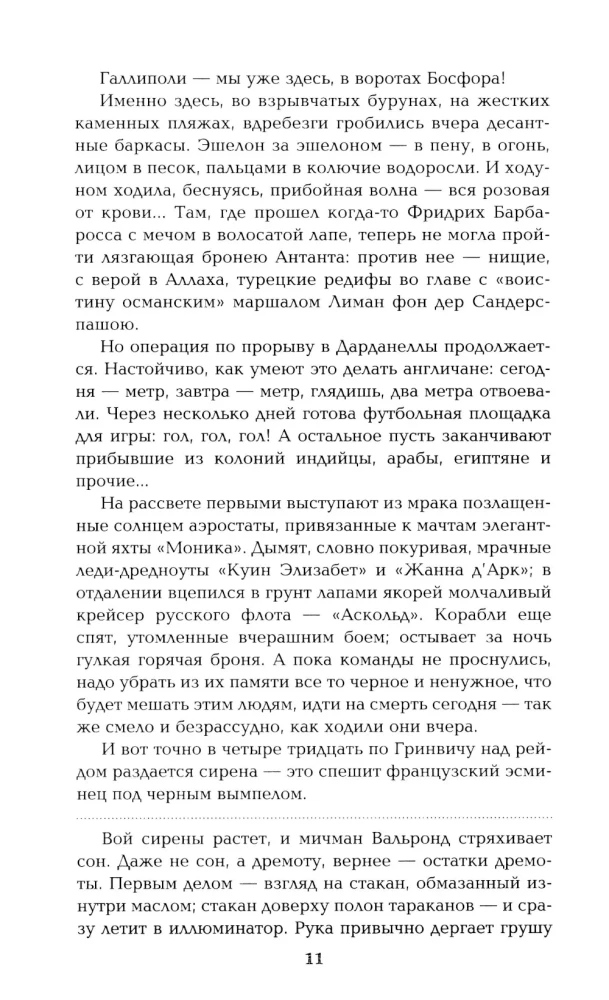 Out of the Dead End. Book One