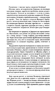 Out of the Dead End. Book One