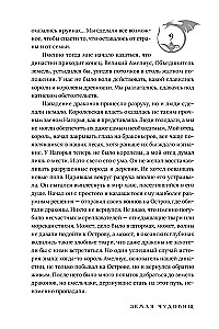 The Book of Chaos. Volume 1. Land of Monsters