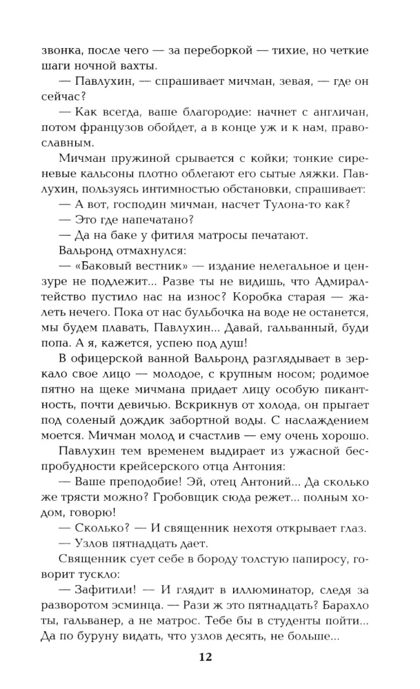 Out of the Dead End. Book One