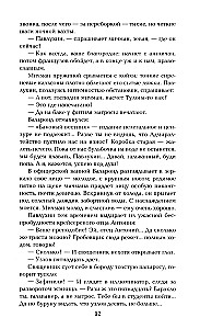 Out of the Dead End. Book One