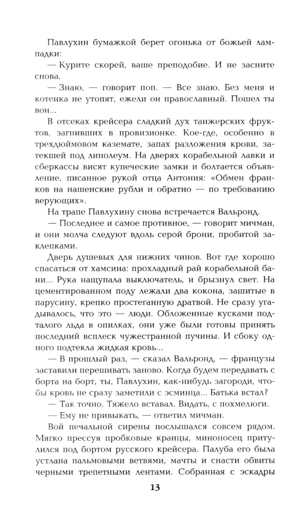 Out of the Dead End. Book One