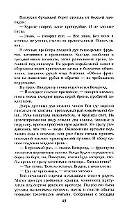 Out of the Dead End. Book One