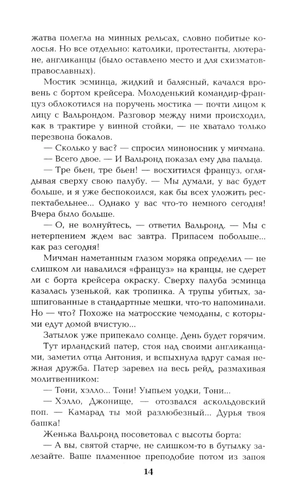 Out of the Dead End. Book One