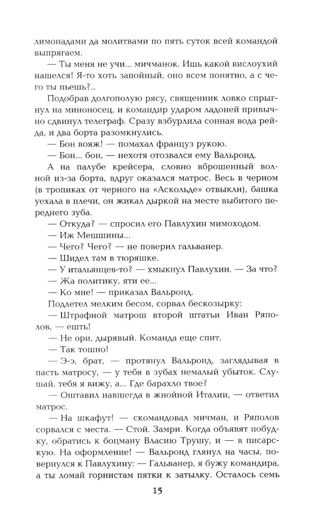 Out of the Dead End. Book One